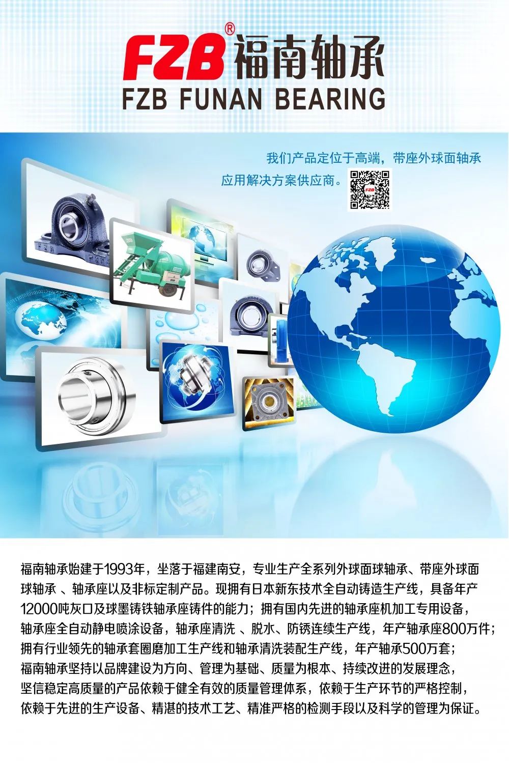 福南軸承實現(xiàn)了生產(chǎn)裝備數(shù)字化，提升了綠色智能制造水平，加快了轉(zhuǎn)型升級步伐