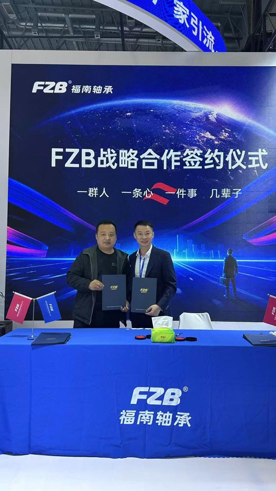 FZB戰(zhàn)略合作簽約儀式
