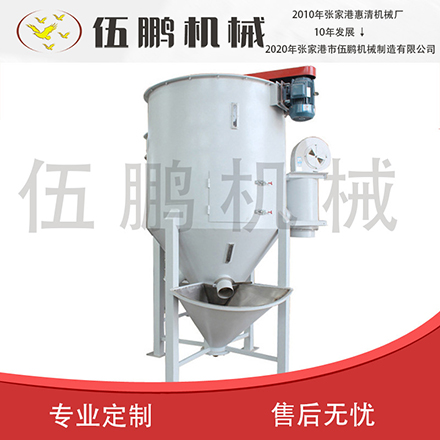 500KG立式干燥機